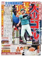 大阪版紙面画像