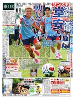東京版紙面画像